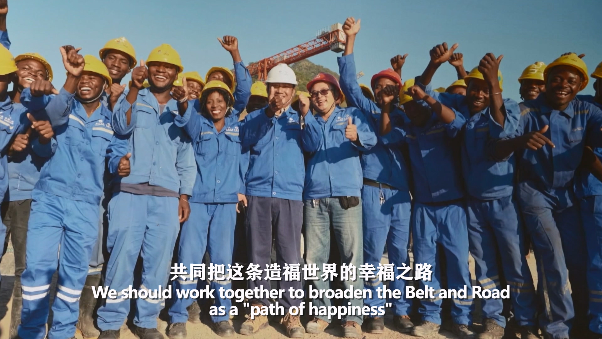 高質(zhì)量共建“一帶一路” 攜手實(shí)現(xiàn)共同發(fā)展繁榮